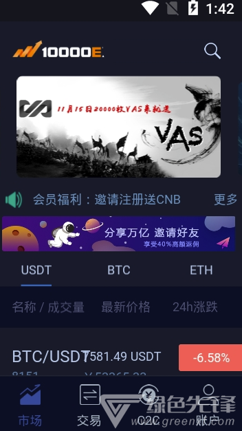 55交易所