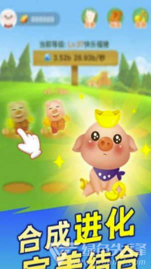 阳光养猪场app