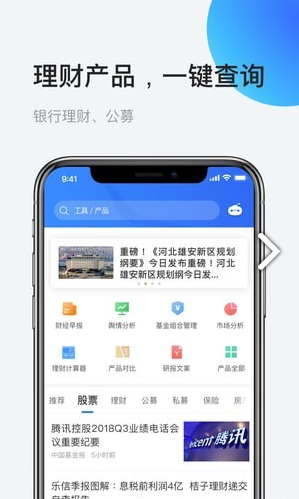 AI理财师