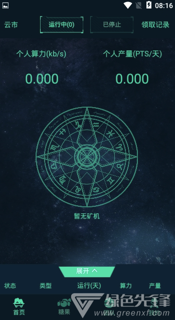 PTS挖矿