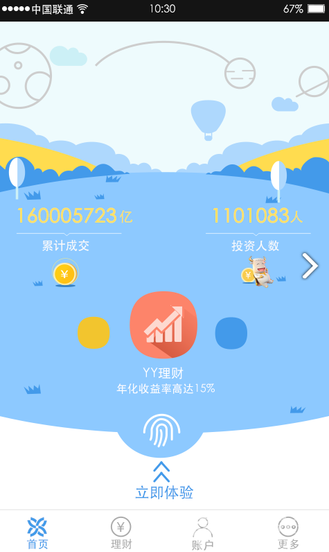 友金所