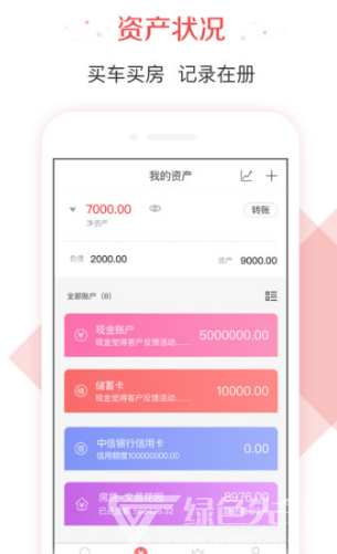 有鱼记账