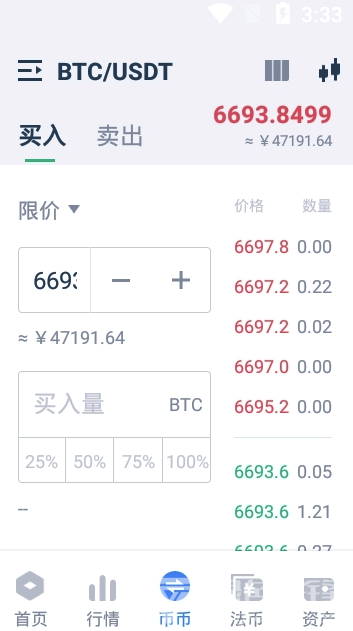 zd交易所