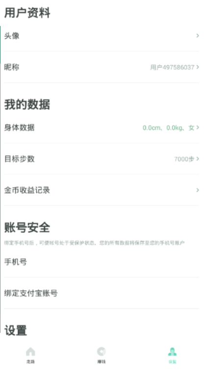 悦走越有APP下载最新版