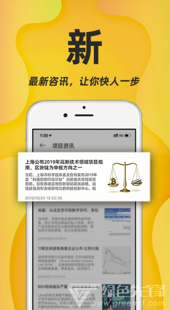 奶酪app