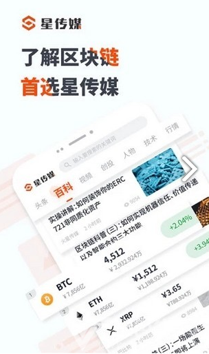 星传媒