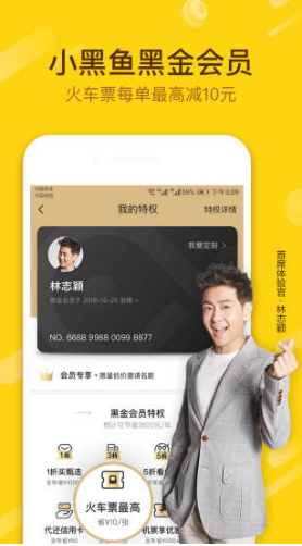 小黑鱼