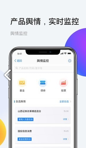 AI理财师