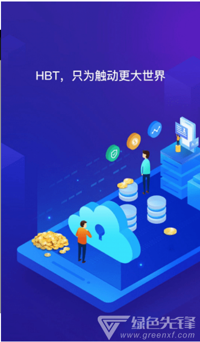 hbt挖矿平台