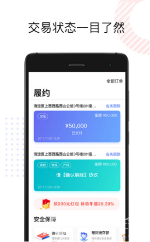 理房通