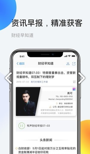 AI理财师