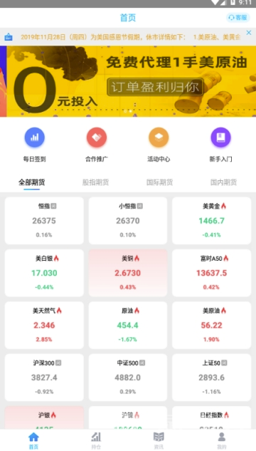 亨通期货