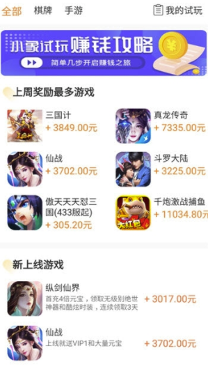 小象试玩