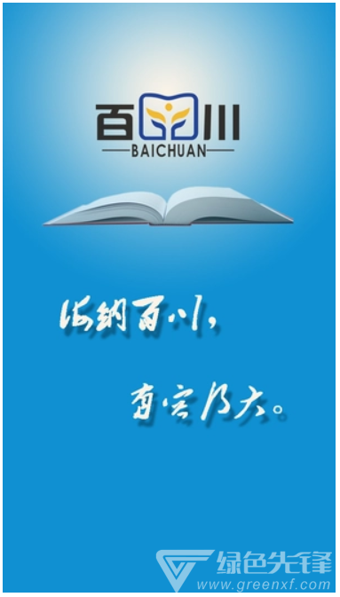 百川任务平台手机版