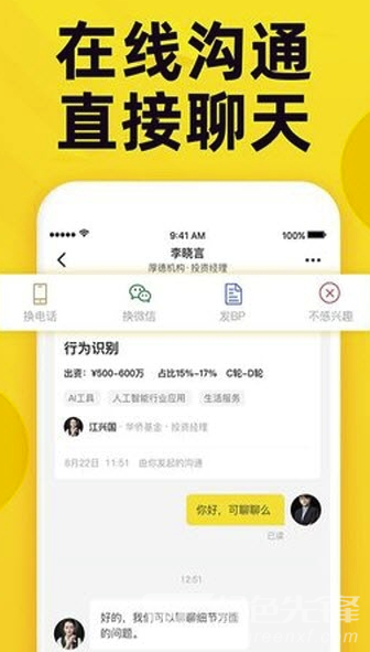 投融桥app