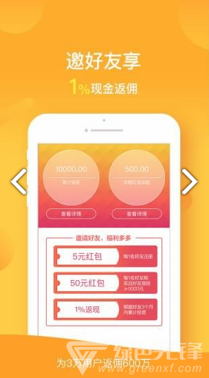 指旺财富