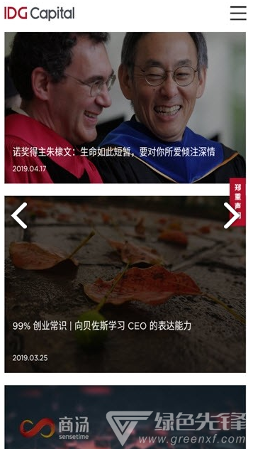 IDG资本