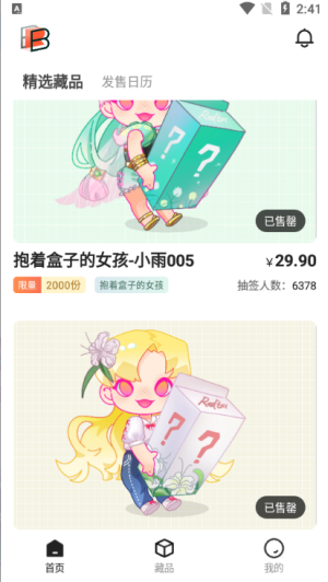 redbox数藏