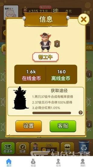 养牛达人app