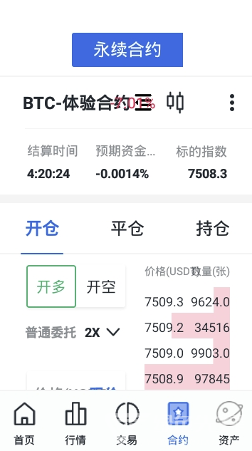 坚果交易所