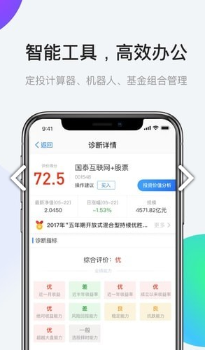 AI理财师