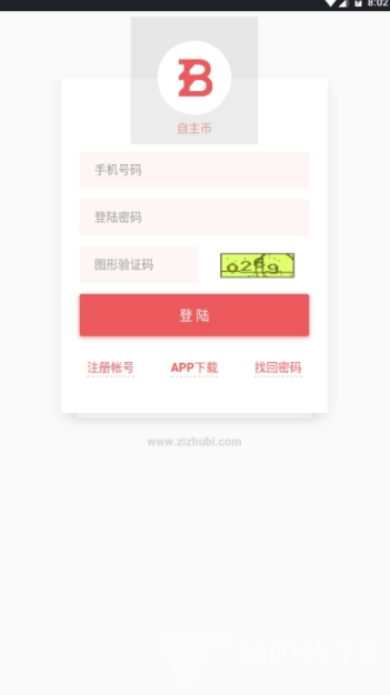 自主币