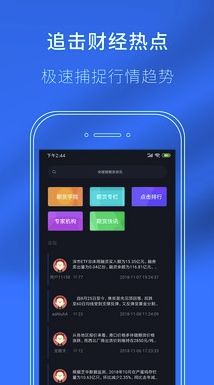 冠通大师