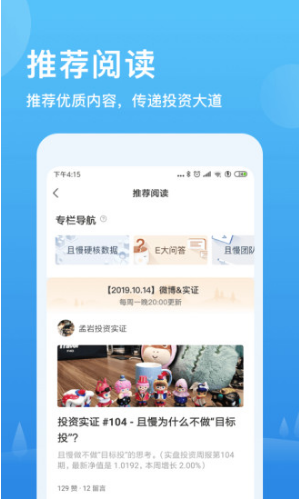 且慢
