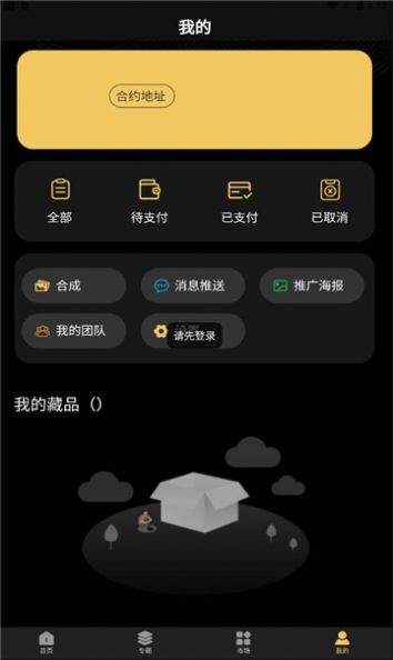 Meta Art数字藏品