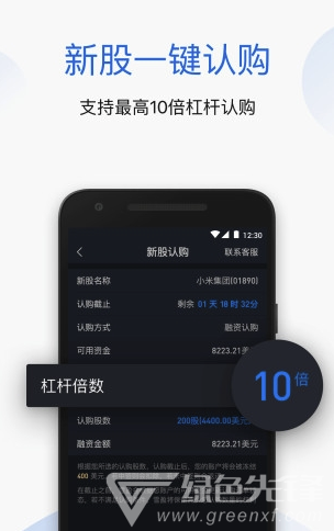 雪盈证券app