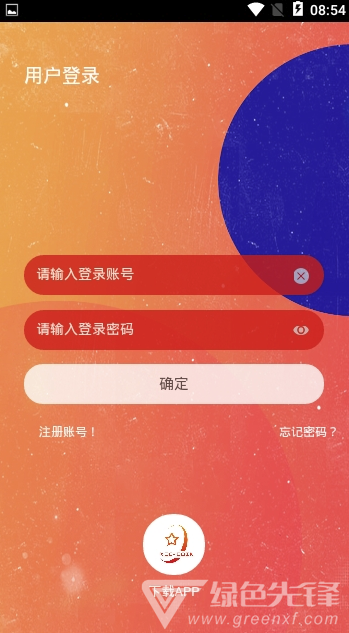 星辰币app