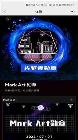 Mark Art数字藏品