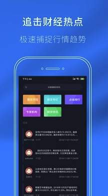 冠通大师