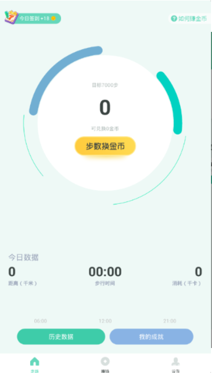 悦走越有APP下载最新版