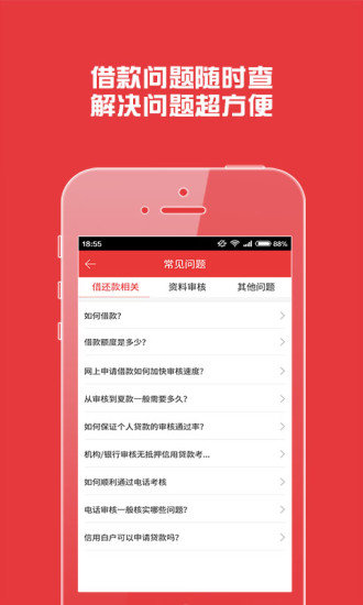 闪银糯米贷哼哼