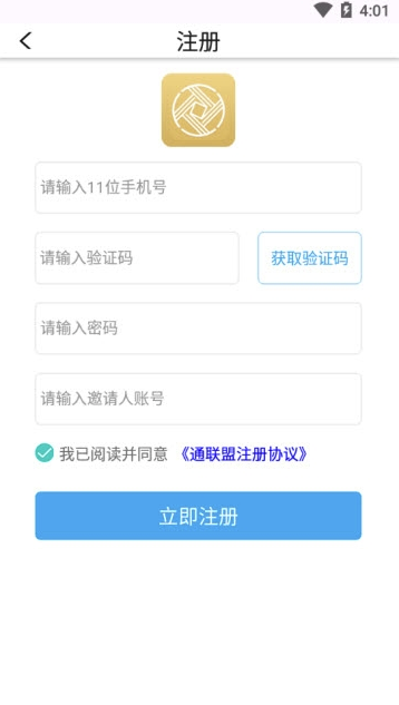 通联盟app