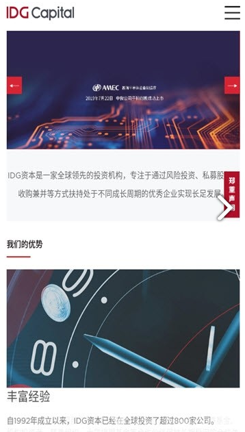 IDG资本