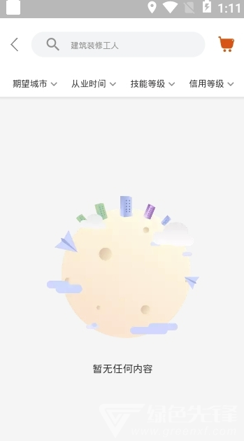 炒股开户app