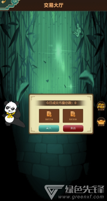 epc同游