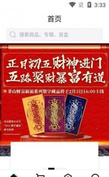 ibox数字藏品交易平台