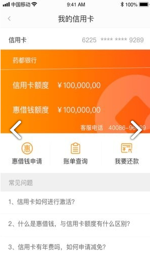 药都农商行