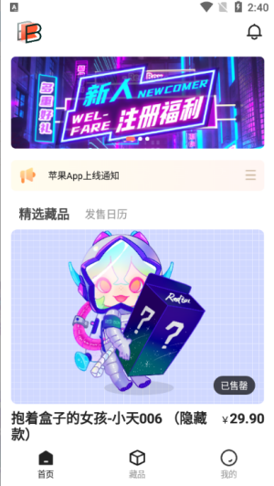 redbox数藏