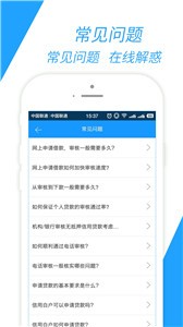 嘉卡贷借款版