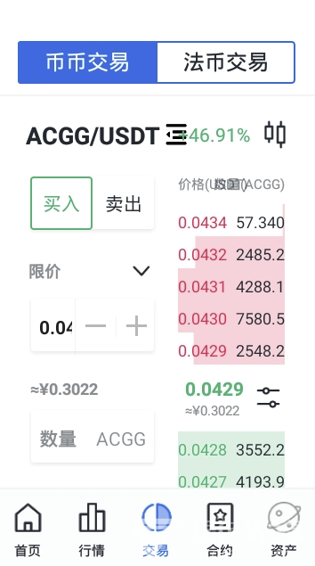 坚果交易所