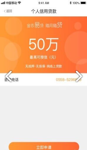 药都农商行