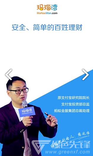 玛瑙湾