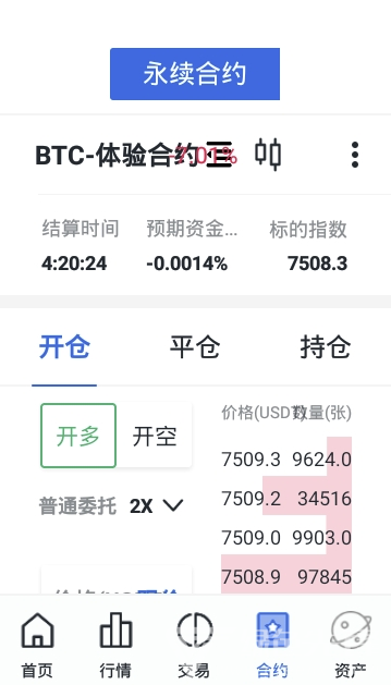 OFEX交易所