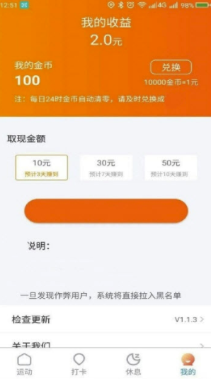刷刷赚app