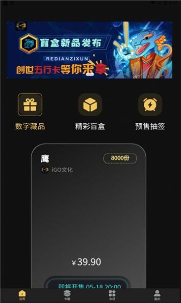 Meta Art数字藏品