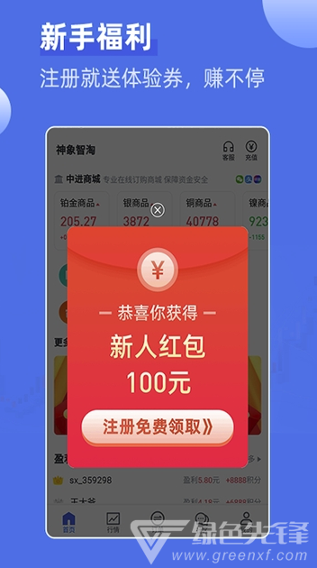 神象智淘